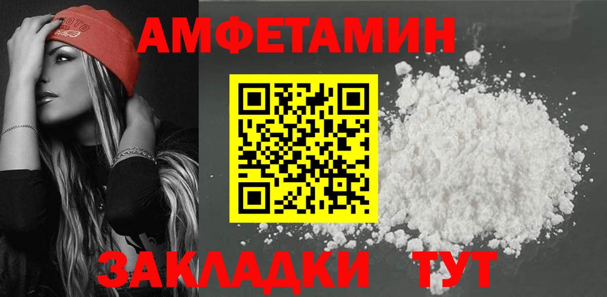 площадка клад  АМФЕТАМИН Premium  Вход с VPN  Богданович  АМФ 