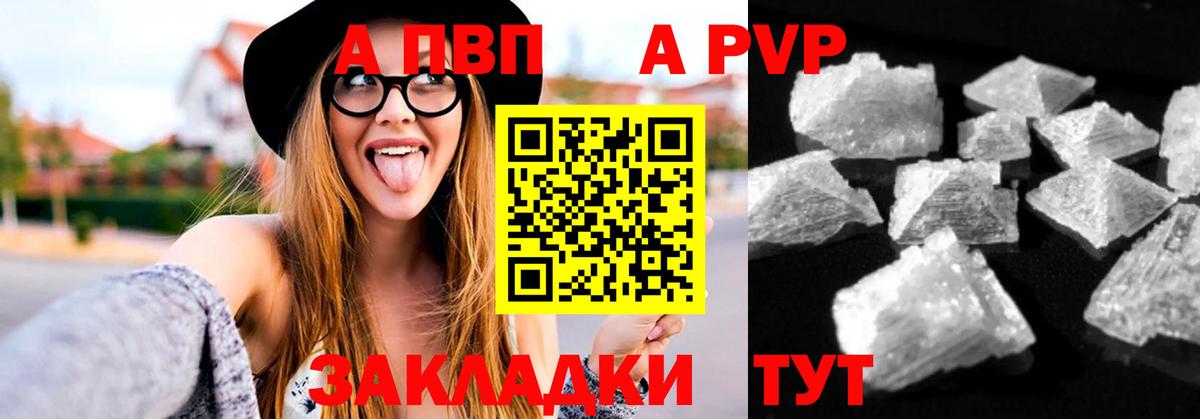 цены   Alfa_PVP Соль  A-PVP СК  A PVP Crystall  Вход с VPN  Богданович 