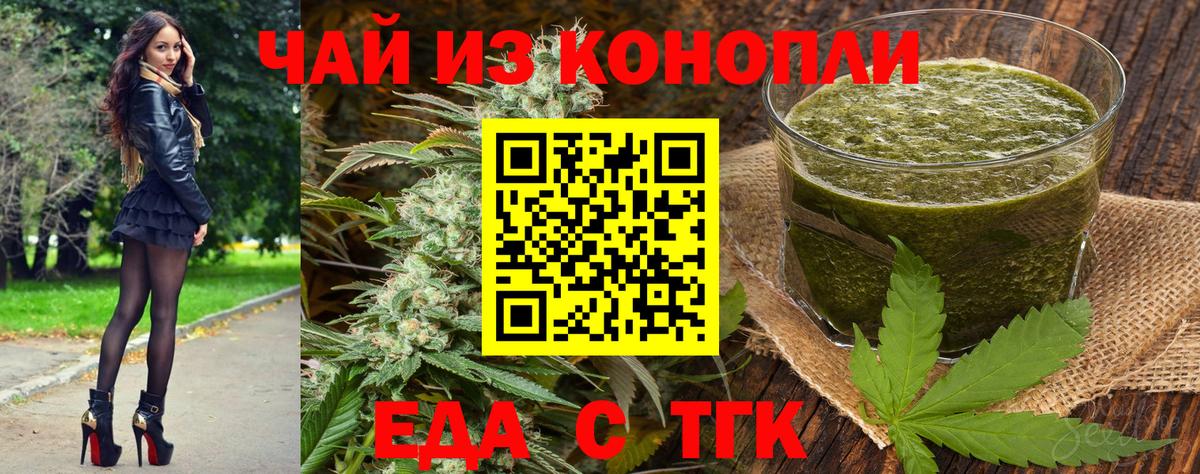 Печенье с ТГК конопля Богданович