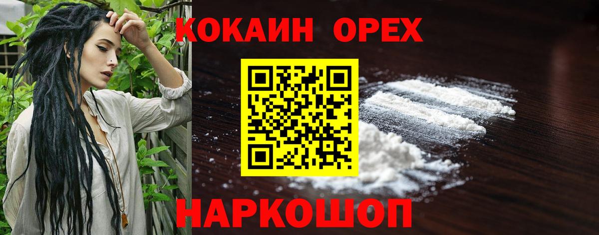 COCAIN VHQ  Вход с VPN  Богданович  КОКАИН Боливия 
