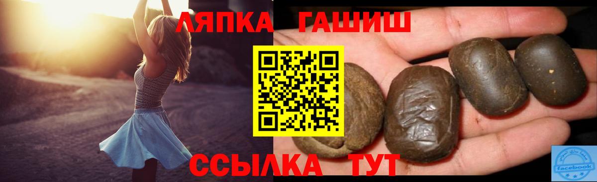 ГАШ убойный  ГАШ Ice-O-Lator  Богданович  Вход с VPN 