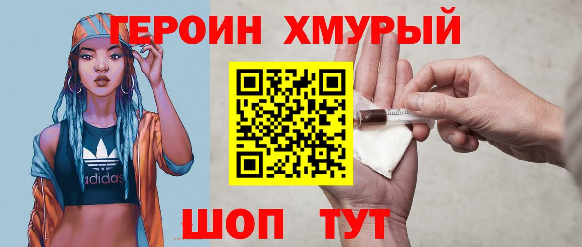 Героин VHQ Богданович
