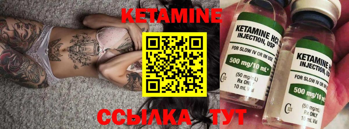 Богданович  Кетамин VHQ  Вход с VPN  КЕТАМИН VHQ 