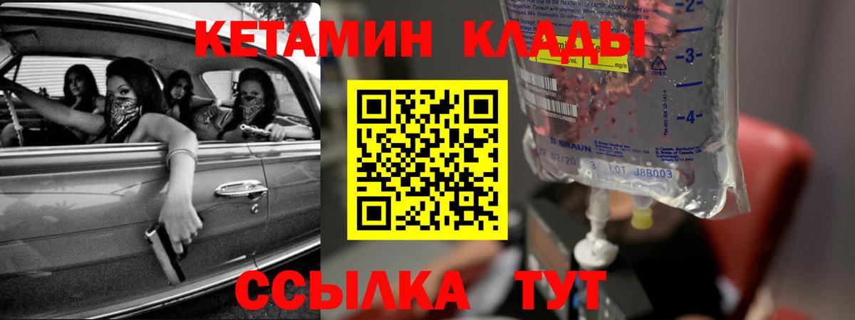 Кетамин VHQ Богданович