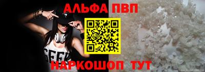 альфа пвп Лесосибирск