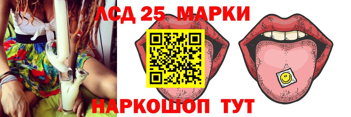 LSD-25 экстази  Вход с VPN  Богданович  ЛСД экстази кислота 