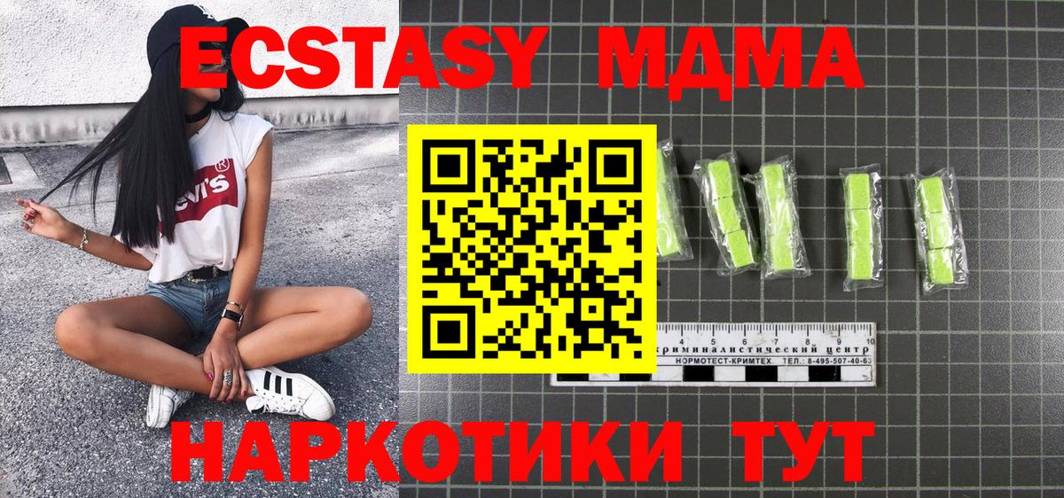 Богданович  MDMA  Вход с VPN  МДМА Molly  MDMA Molly 