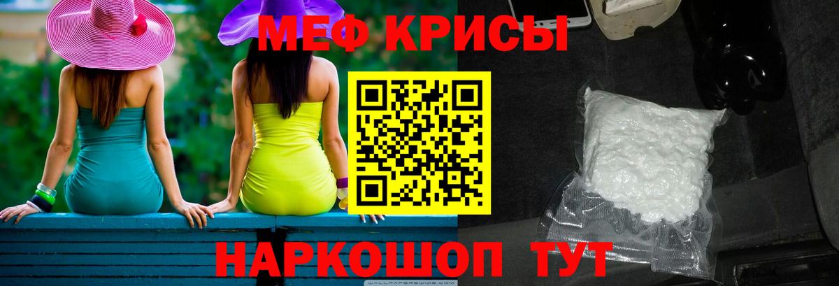 МЯУ-МЯУ  Мефедрон мука  Вход с VPN  Богданович 