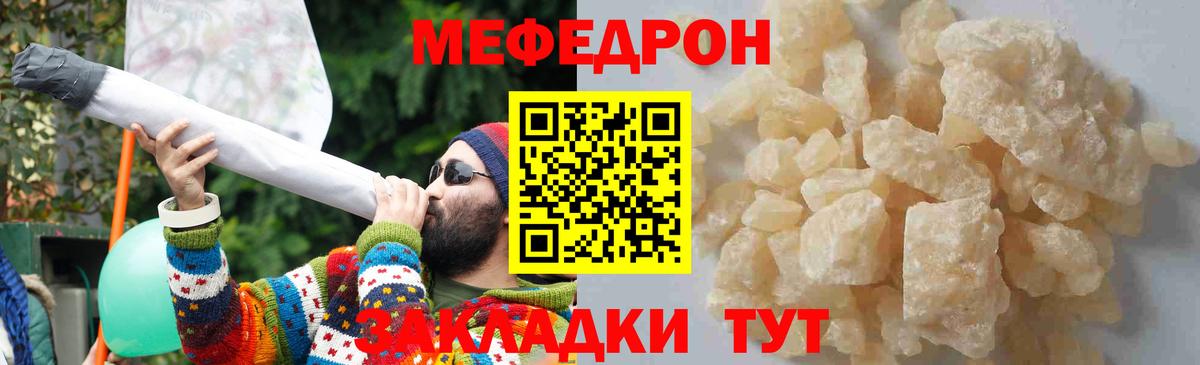 МЕФ кристаллы Богданович