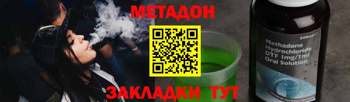 Богданович  Метадон VHQ  kraken онион  МЕТАДОН мёд  Вход с VPN 