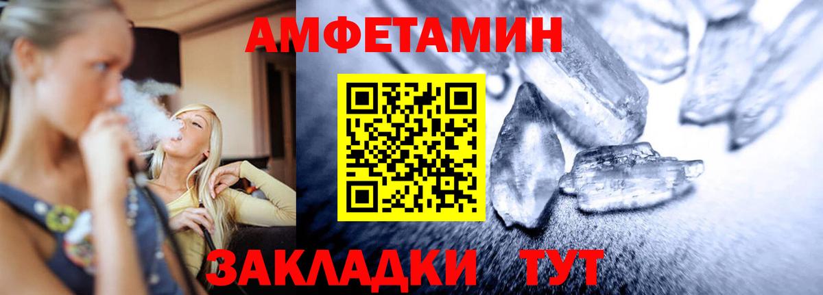 МЕТАМФЕТАМИН пудра Богданович