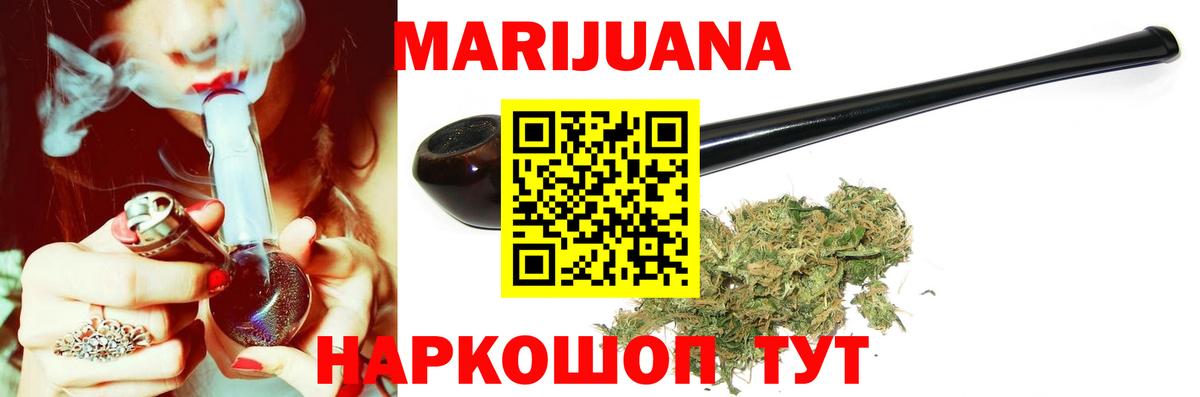 Марихуана LSD WEED  Вход с VPN  Бошки Шишки Amnesia  Конопля тримм  МАРИХУАНА VHQ  Богданович 